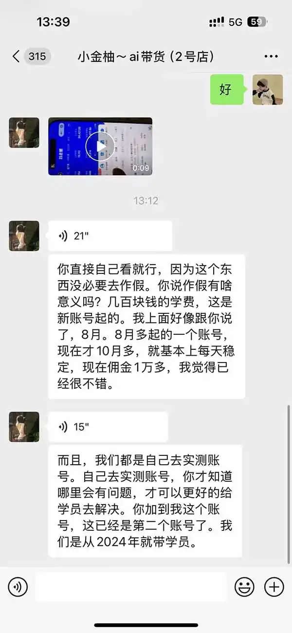 图片[4]-外面卖999元的AI零食带货爆单实战课｜一分钟卖67单玩法拆解+食品选品+AI开箱视频+超市抢购+混剪去重+自然流转化-免费项目网
