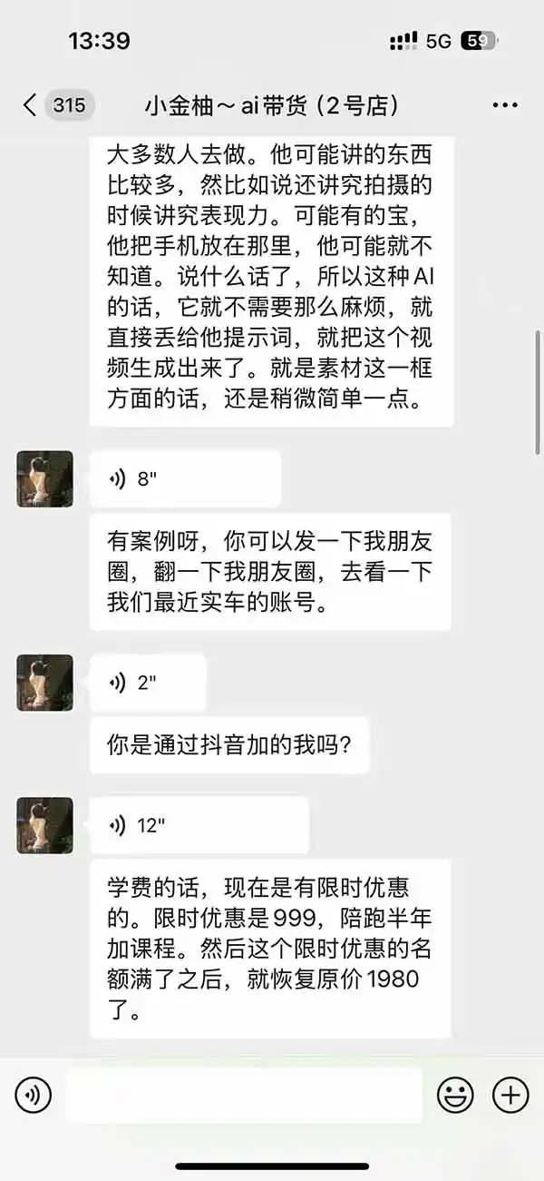 图片[3]-外面卖999元的AI零食带货爆单实战课｜一分钟卖67单玩法拆解+食品选品+AI开箱视频+超市抢购+混剪去重+自然流转化-免费项目网