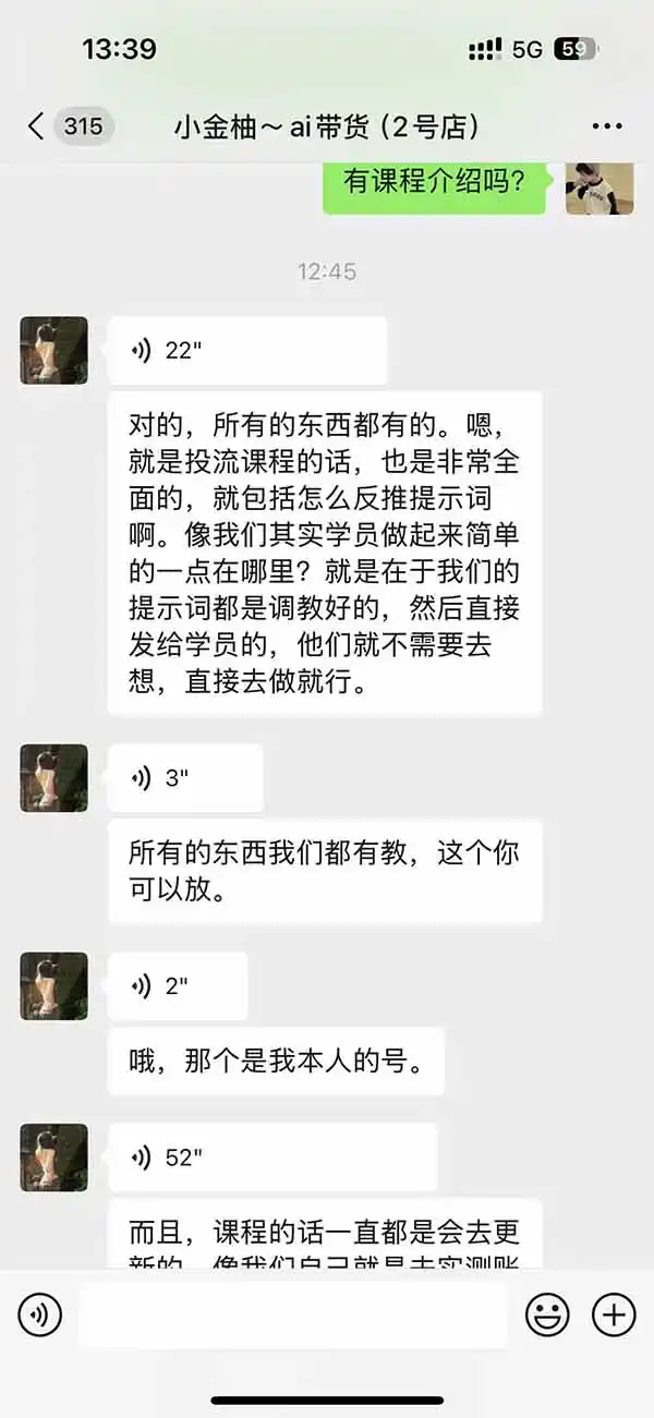 图片[2]-外面卖999元的AI零食带货爆单实战课｜一分钟卖67单玩法拆解+食品选品+AI开箱视频+超市抢购+混剪去重+自然流转化-免费项目网