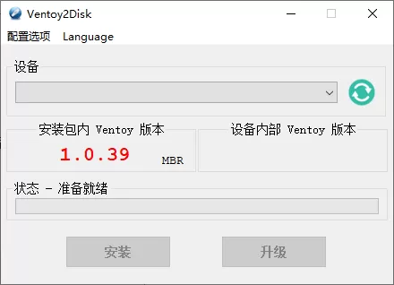 U盘启动制作Ventoy v1.1.18--第4张图片 U盘启动制作Ventoy v1.1.18--第4张图片