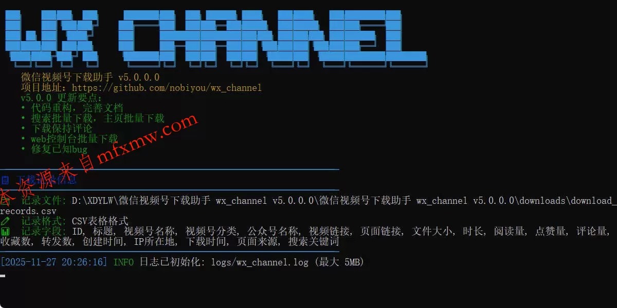 微信视频号下载助手v260524