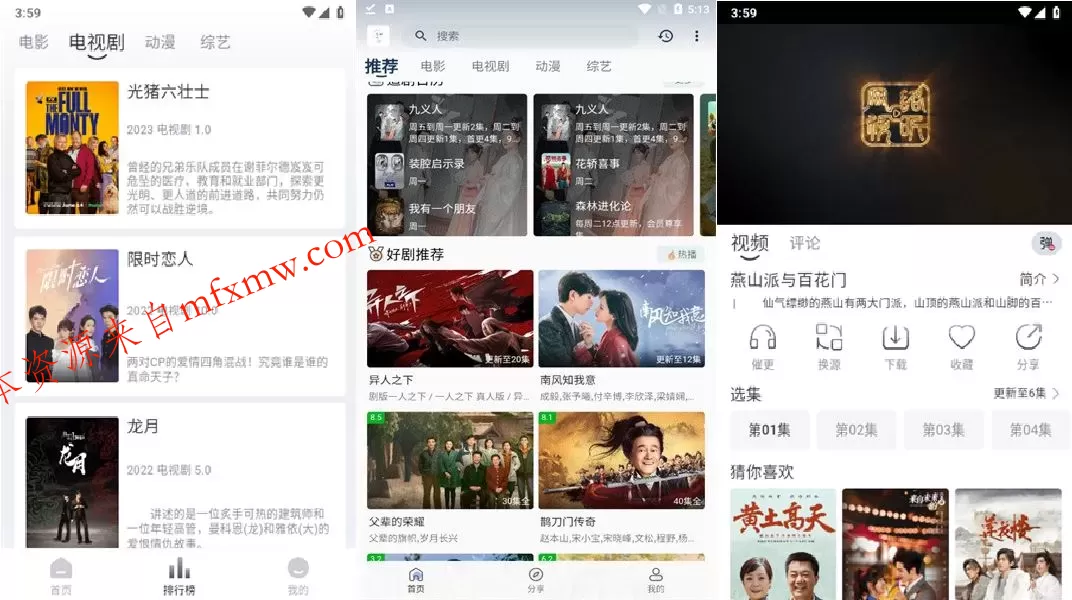 安卓追忆影视资源库电影电视剧v5.3.0去除广告版 安卓追忆影视资源库电影电视剧v5.3.0去除广告版