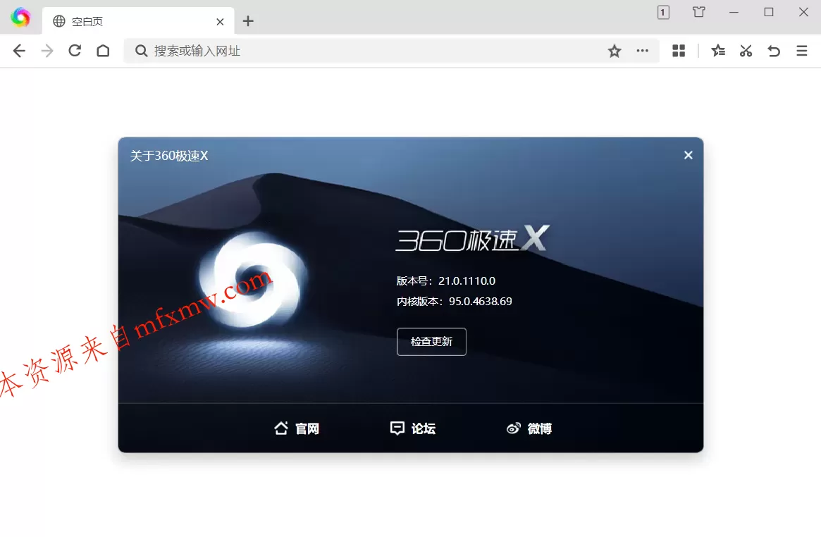 360极速浏览器X v23.1.1253.64绿色版