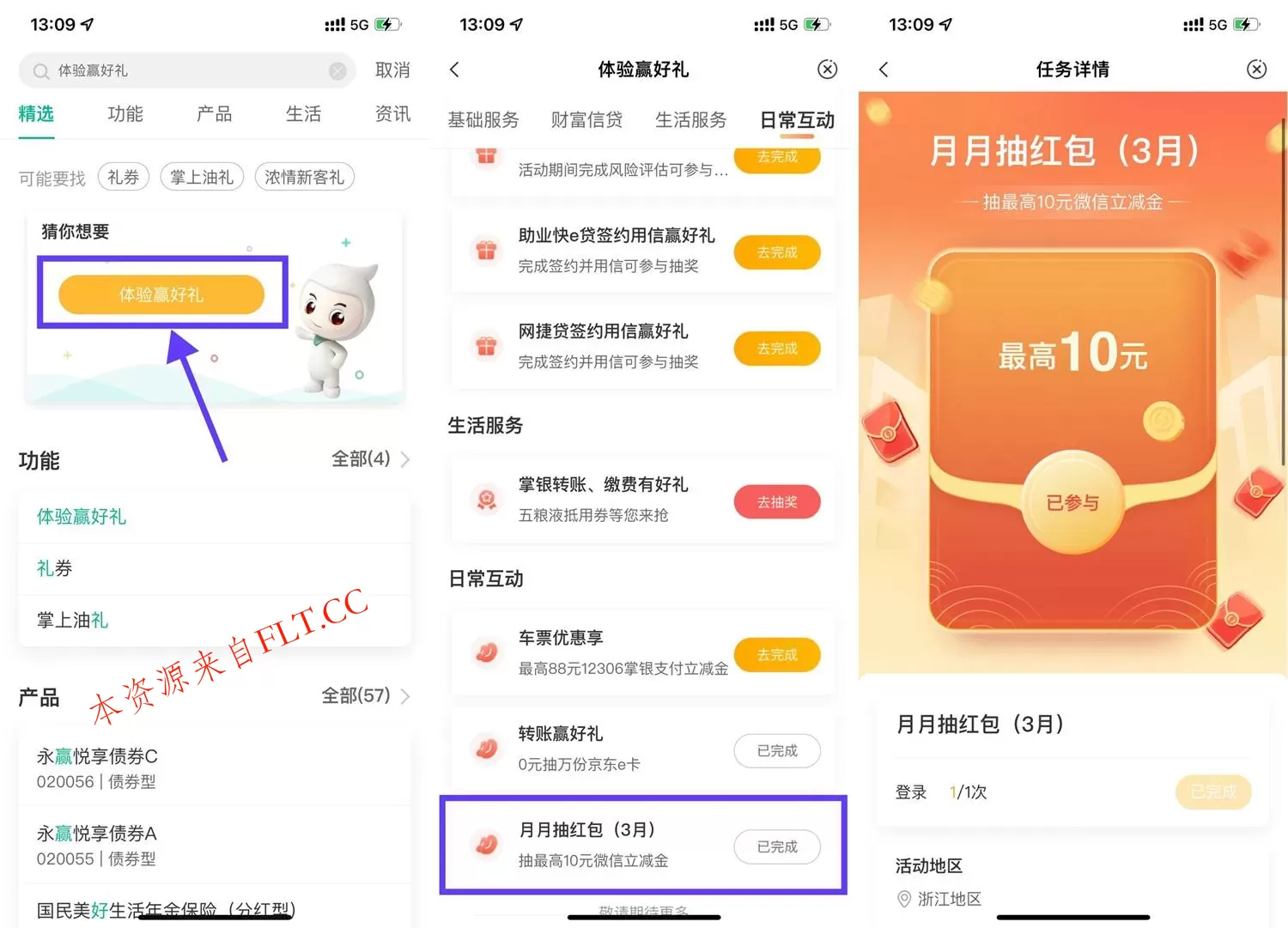 农行月月抽1~10亓微信立减金 