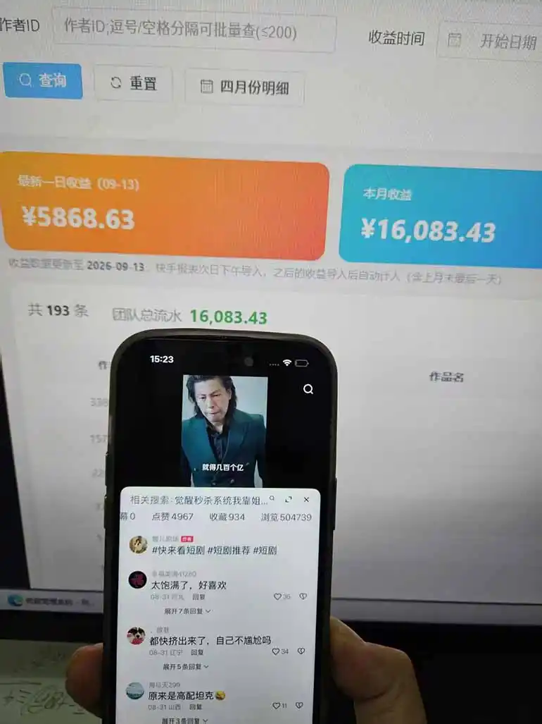 Ai快手短剧全自动搬运赚米项目，一键搬运发布，一刀不剪，条条过原创-免费项目网