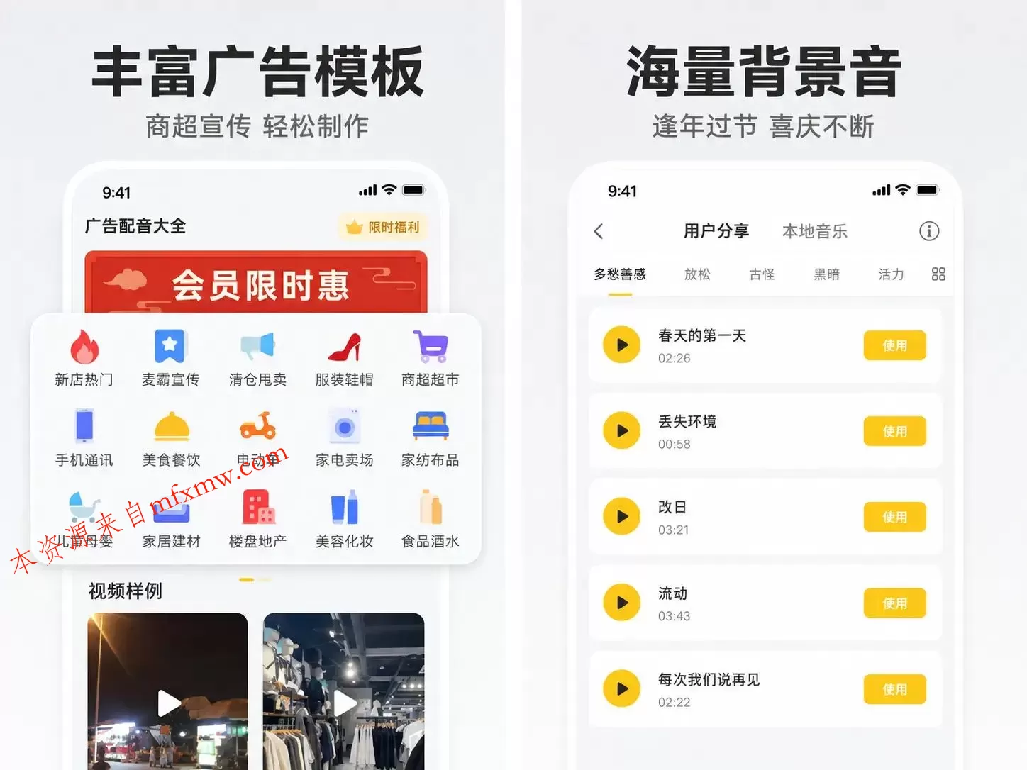 广告配音大全v2.0.63高级版内置600多种AI音色