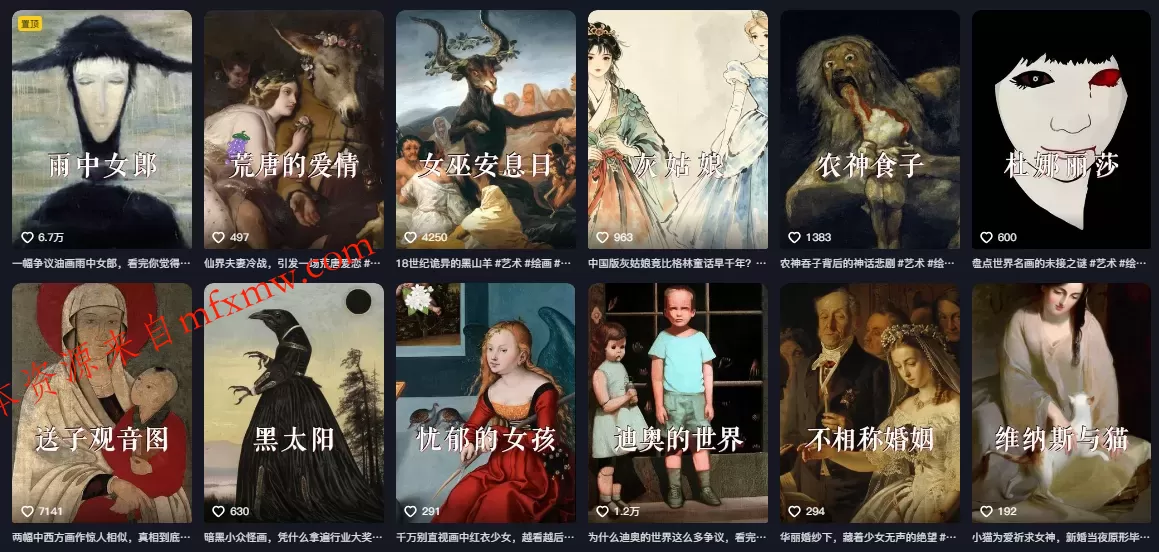 抖音某大佬的油画名画解说全流程,7.24日最新抖音开九项权益教学,小众精选赛道,百分百精选!