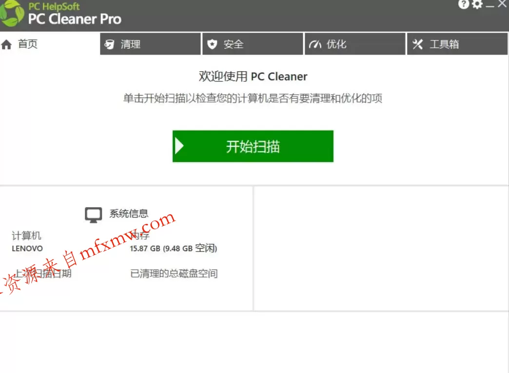轻松吊打Win系统自带工具！电脑清理神器，拯救电脑容量，仅5MB，完全免费使用PC Cleaner Pro