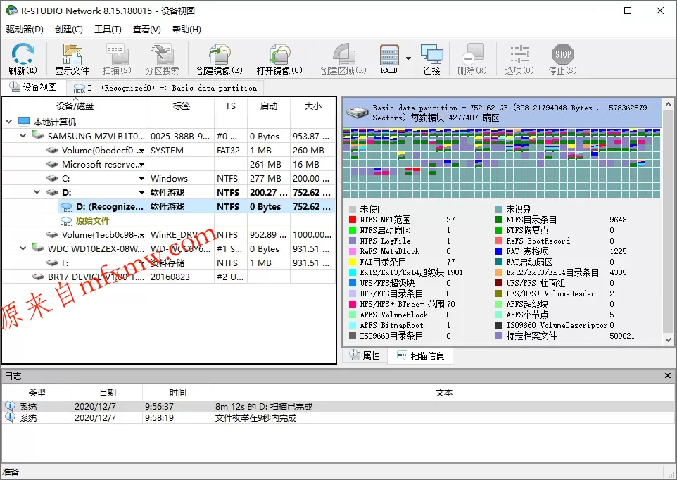 数据恢复R-Studio v9.5.191810便携版