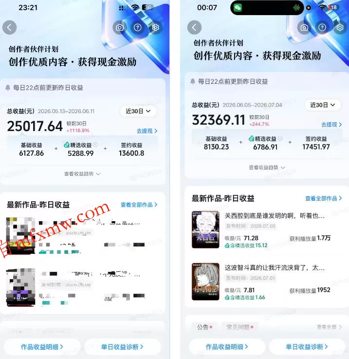 抖音某大佬的动漫混剪解说视频教学，手把手教你从0-1打通抖音精选及独家链路，单日收益1k+