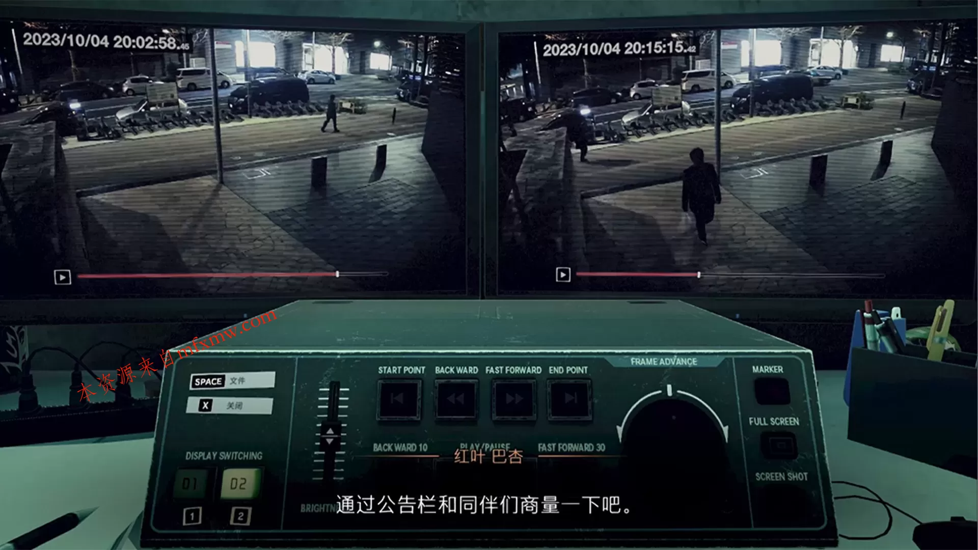《东京都市谜案特搜事件簿》中文版