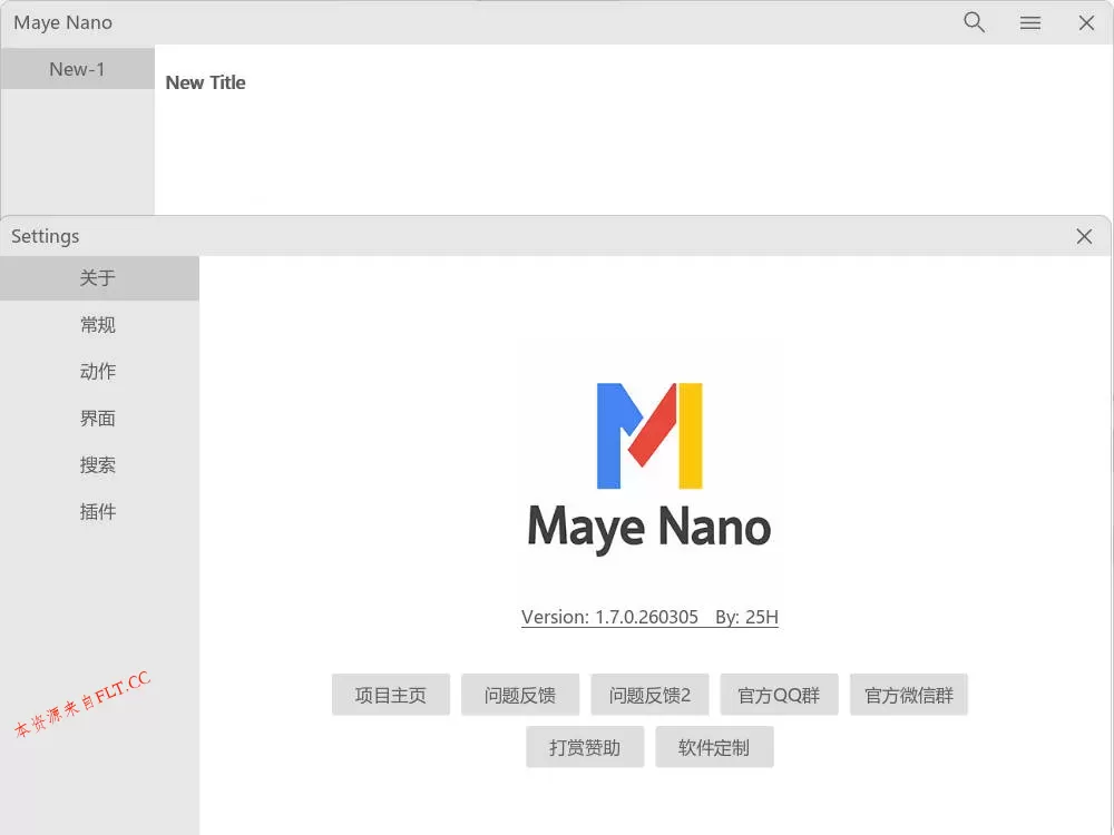 简洁快速启动Maye Nano v3.0.1.260329绿色版