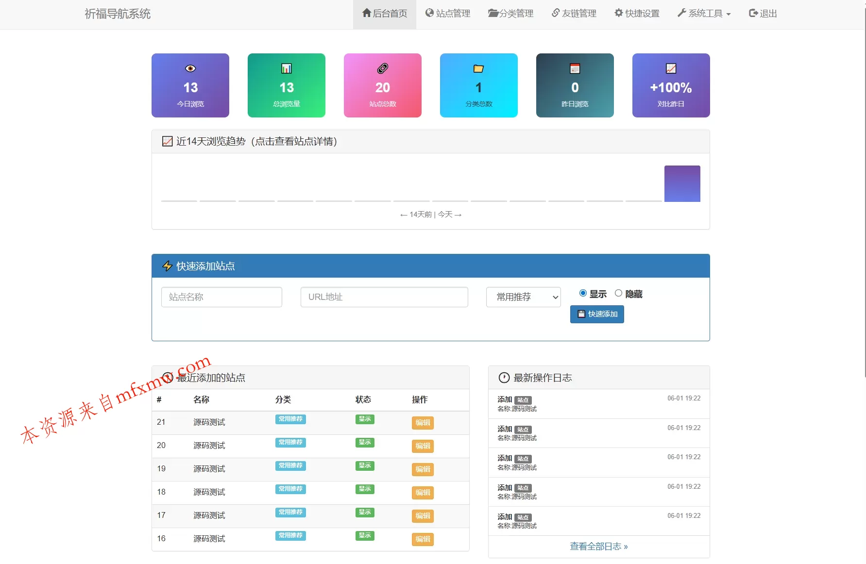 全新祈福导航系统源码V1.1 毛玻璃UI效果 支持ping延迟 全新祈福导航系统源码V1.1 毛玻璃UI效果 支持ping延迟