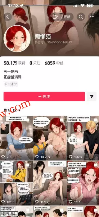 AI漫画变现教学:不用手写提示词,自动生成脚本文案,一份伙伴计划万播5-10米,一条爆款推文收益上W