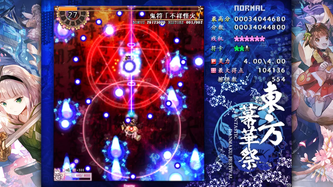 东方幕华祭 春雪篇/TouHou Makuka Sai ~ Fantastic Danmaku Festival Part II-免费项目网