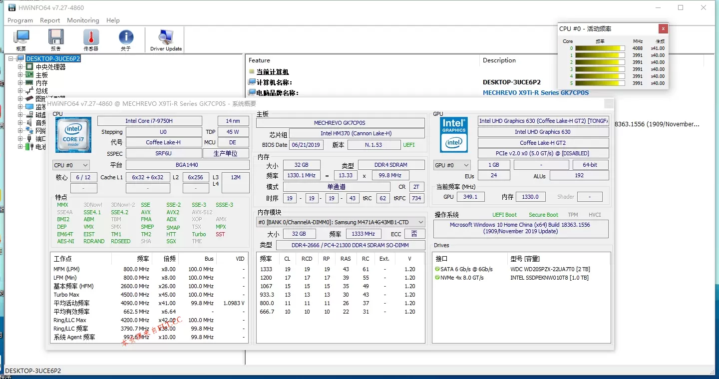 HWiNFO硬件检测工具v8.45.5950绿色版