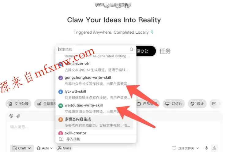 AI写作陪跑营3.0,Ai智能体创建写作skill(workbuddy)+人工手写模式(手搓模式),去除AI痕迹(头条号、公众号、百家号)(更新0730)