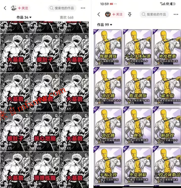 抖音某博主的健身热门短视频赛道教学，精选独家，接商单或者健身私域，零基础也能快速入局