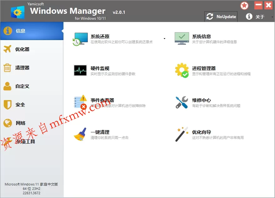 Yamicsoft Windows Manager v2.3.8