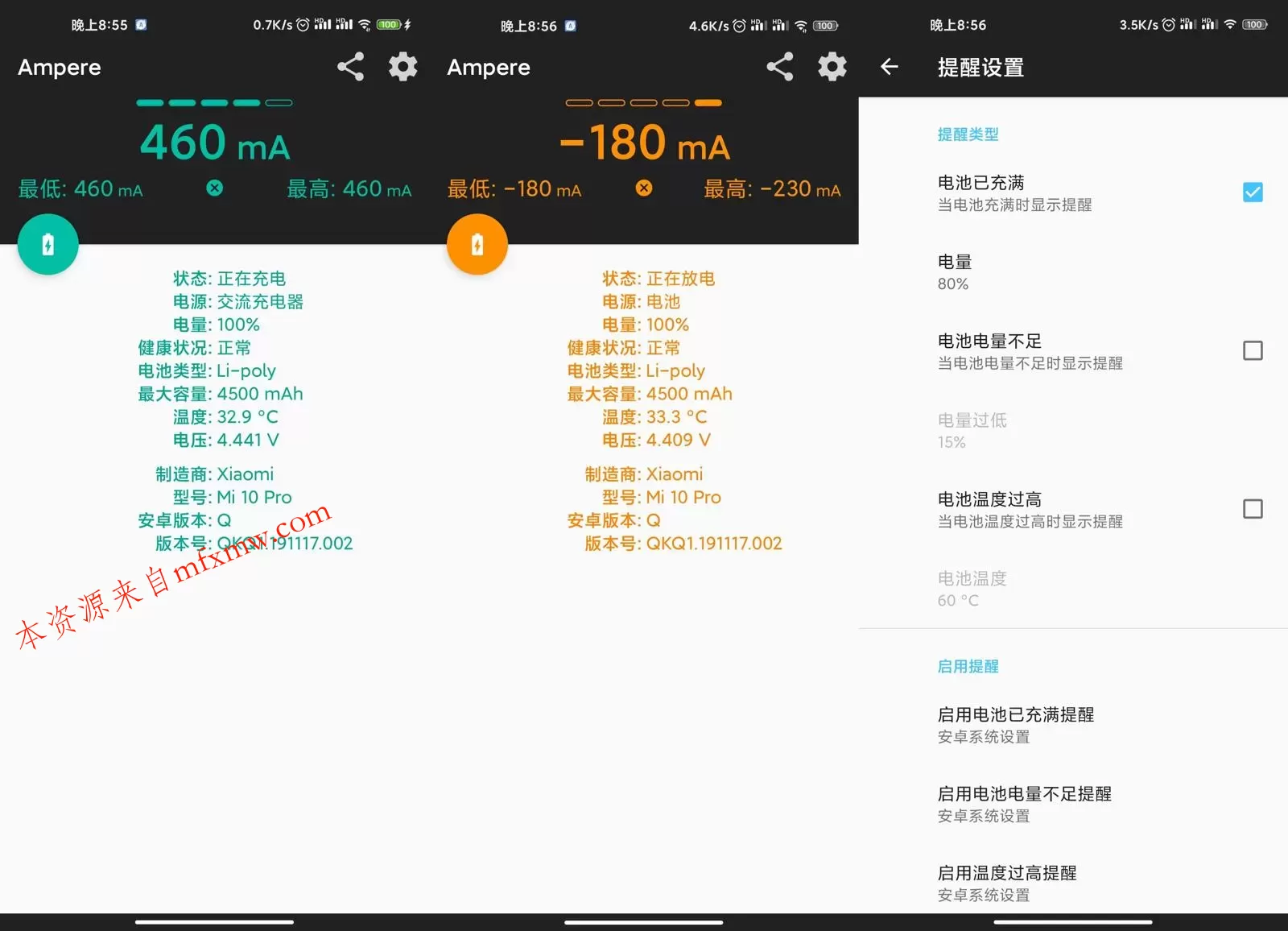 安卓充电评测v4.36.1高级版