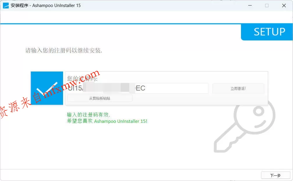 Ashampoo UnInstaller 15免费送终身授权