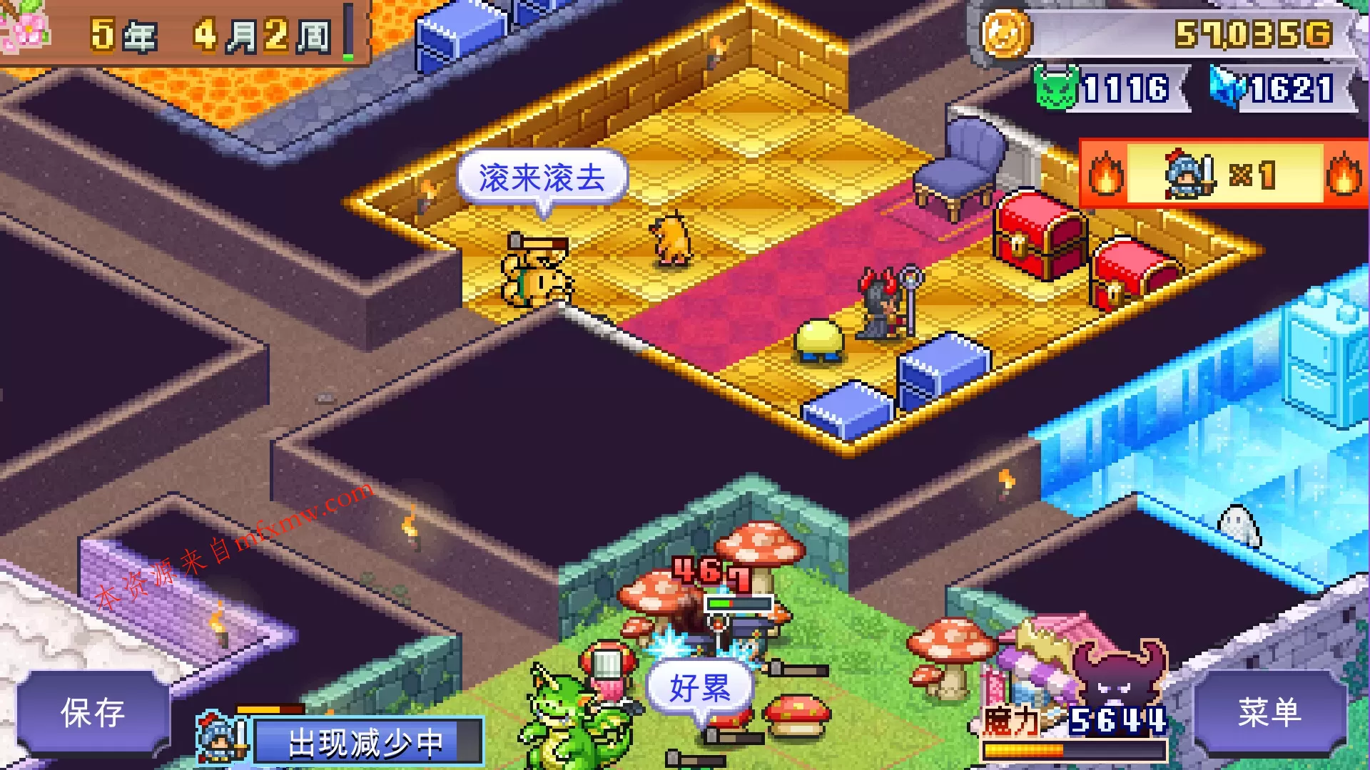 《魔王城物语》中文版