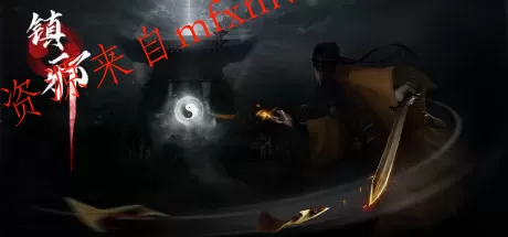 《镇邪+镇邪2》中文版