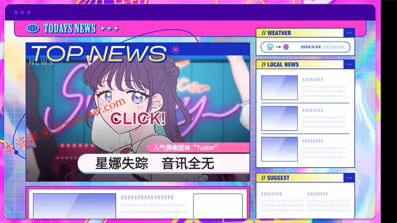 《失踪的偶像 Pricolage》中文版 《失踪的偶像 Pricolage》中文版