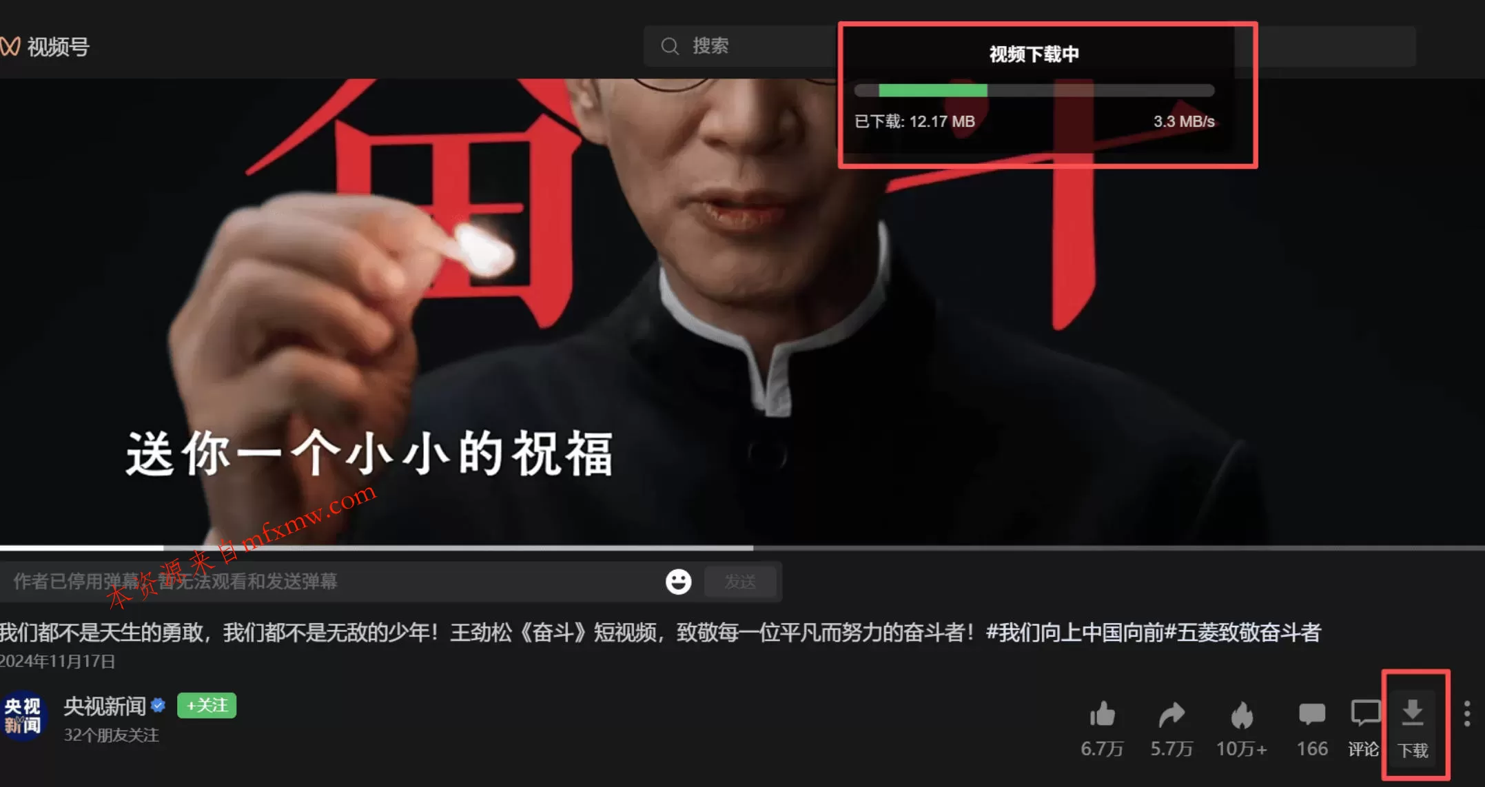 微信视频号下载助手v260524