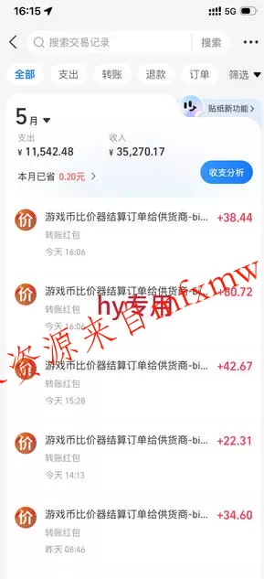 震撼首发!小白利用电脑做游戏搬砖,告别打工【揭秘】
