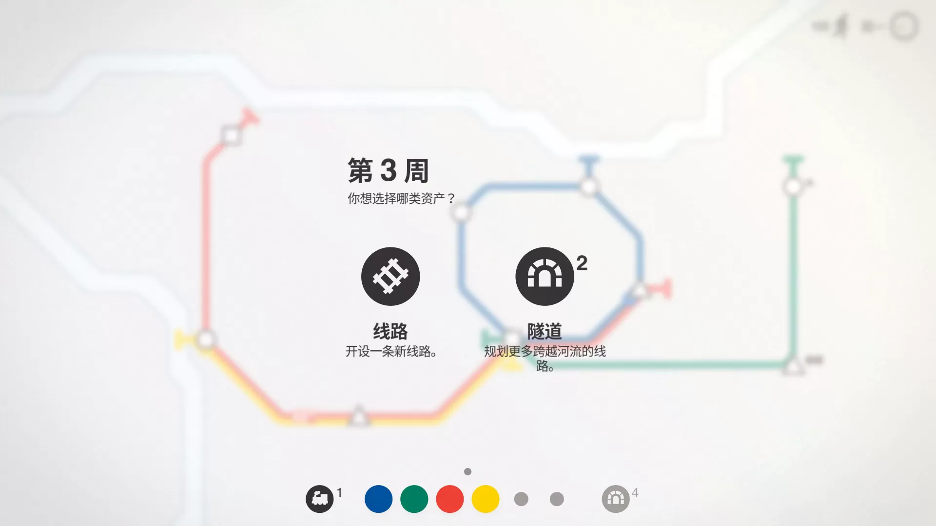 迷你地铁/迷你都市/模拟地铁/Mini Metro-免费项目网