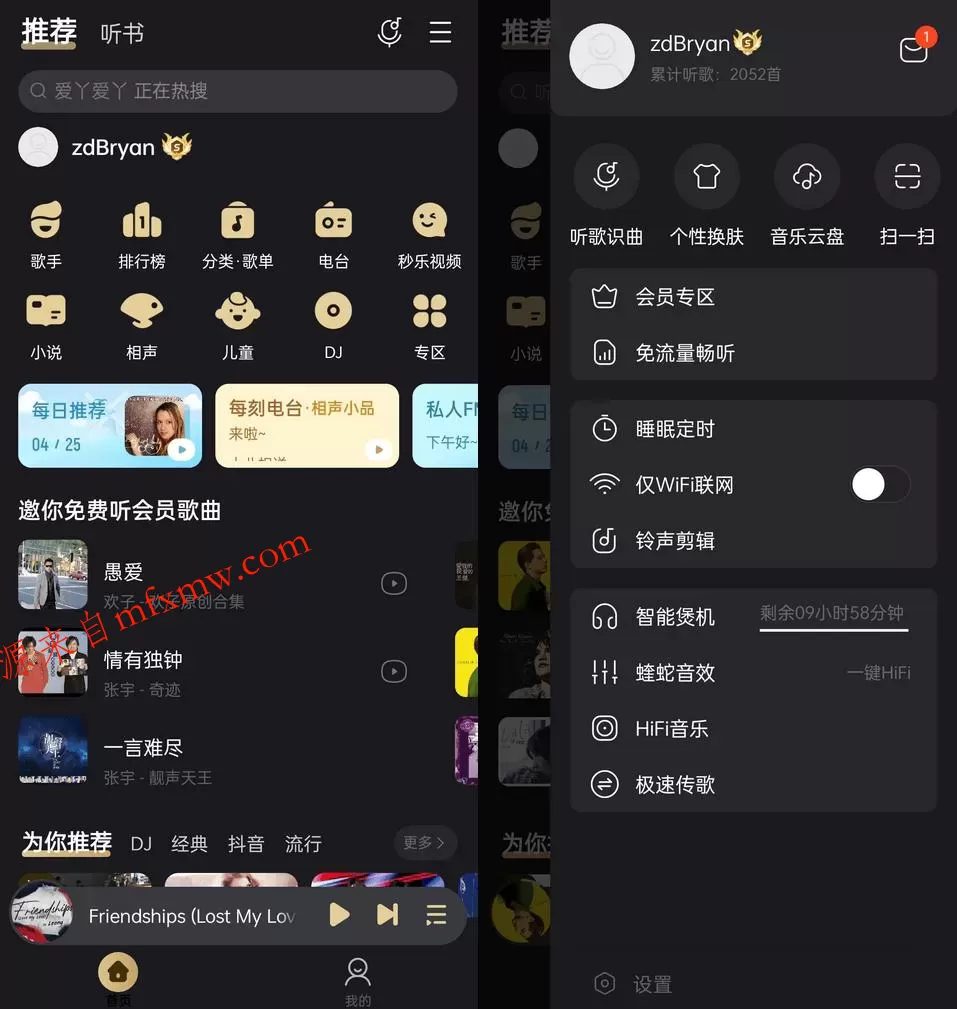 安卓酷我音乐APP v12.1.8.0去广告破解豪华VIP版 安卓酷我音乐APP v12.1.8.0去广告破解豪华VIP版