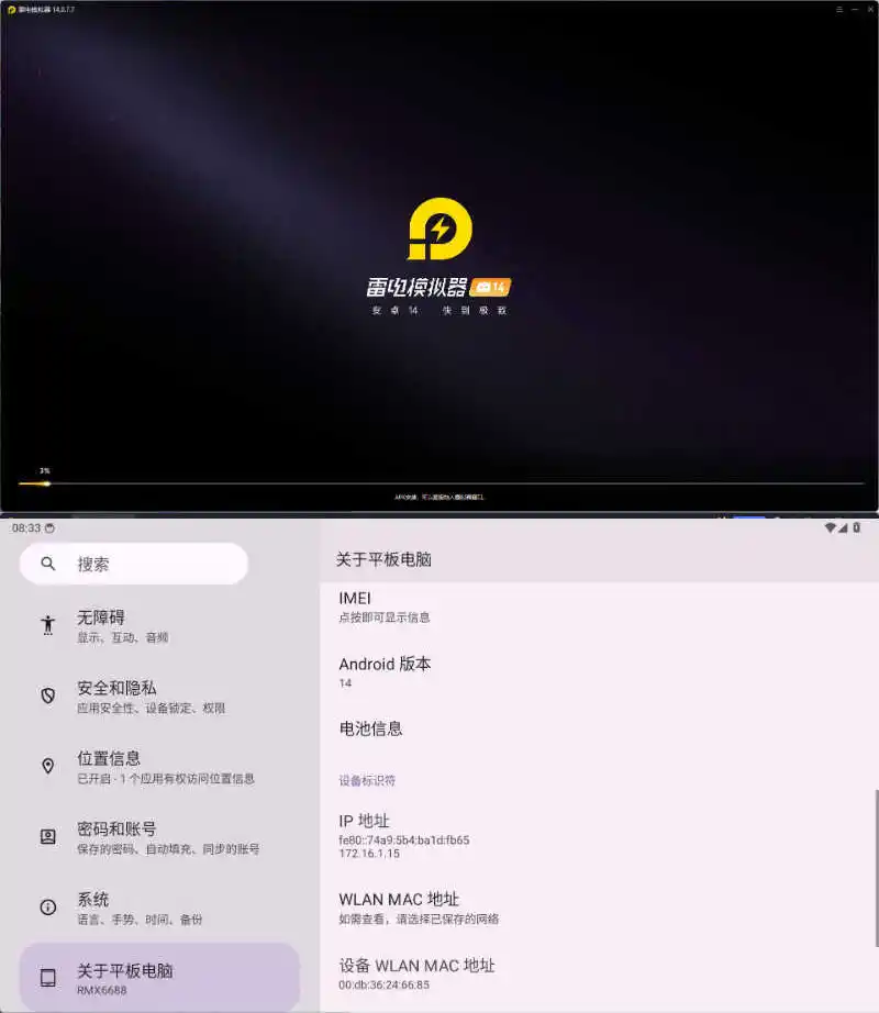 雷电模拟器14(64)v14.0.26绿色纯净版--第4张图片 雷电模拟器14(64)v14.0.26绿色纯净版--第4张图片