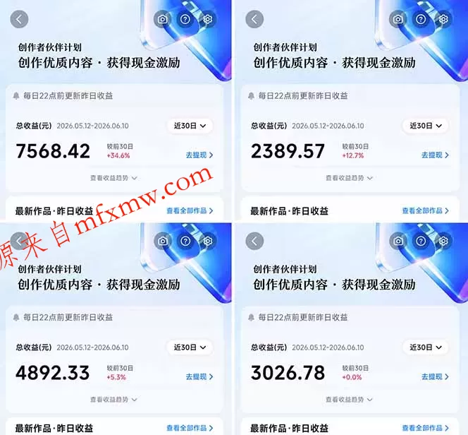 抖音伙伴计划最新玩法，无需配音剪辑，10分钟出一条原创视频，轻松日入三位数