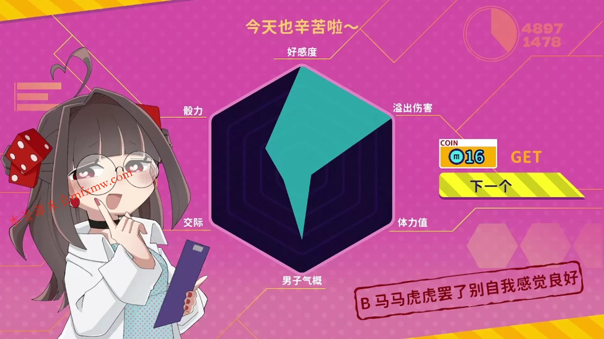 《血色郁娇游戏》中文版
