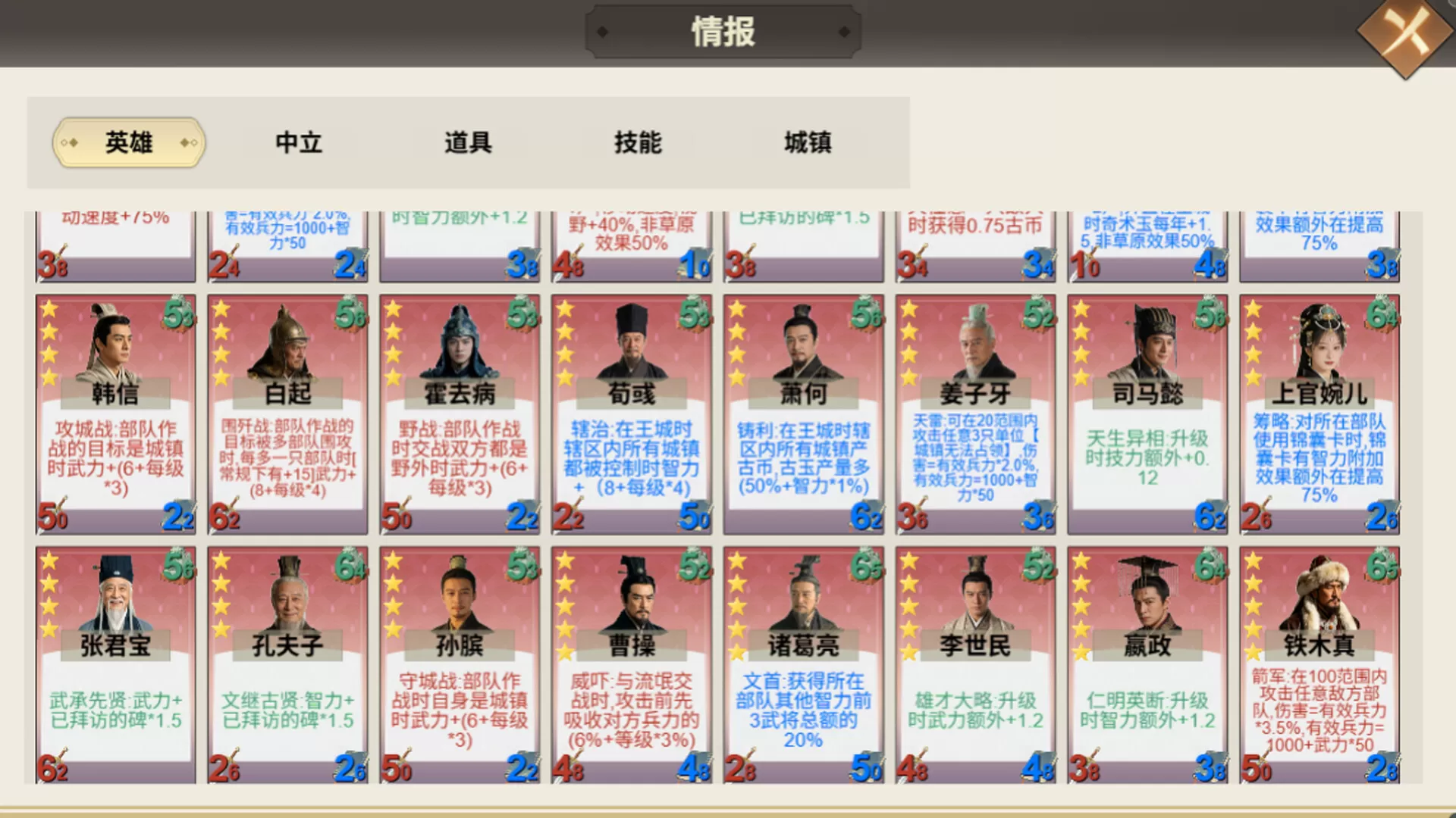 华夏古战略/Ancient Chinese Grand Strategy-免费项目网