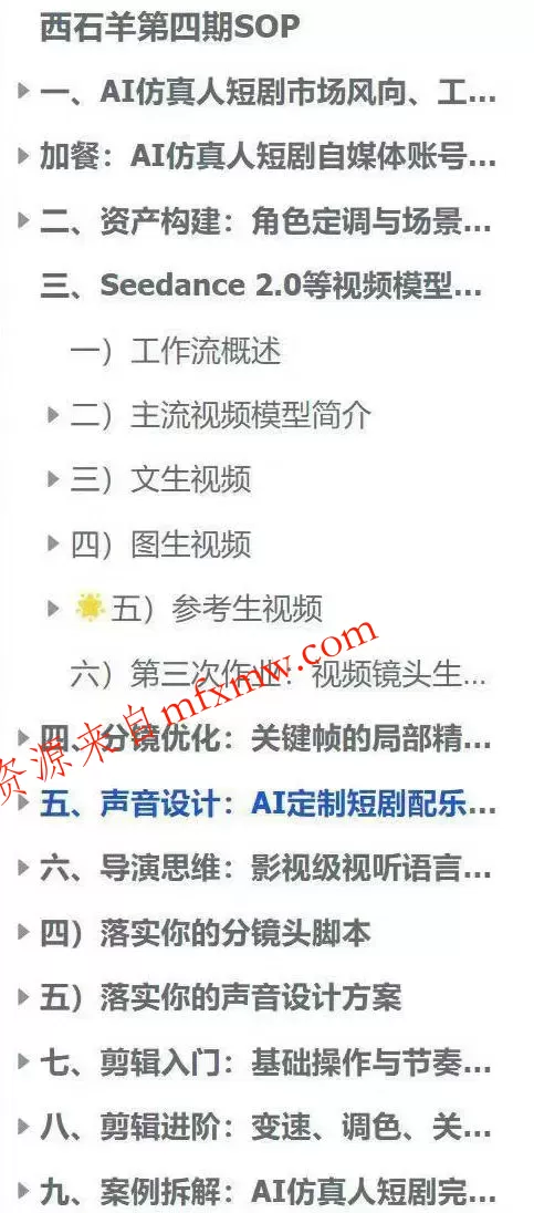 AI仿真人短剧实战营第四期,21天做出第一部AI仿真人短剧,普通人也能入局AI短剧新赛道