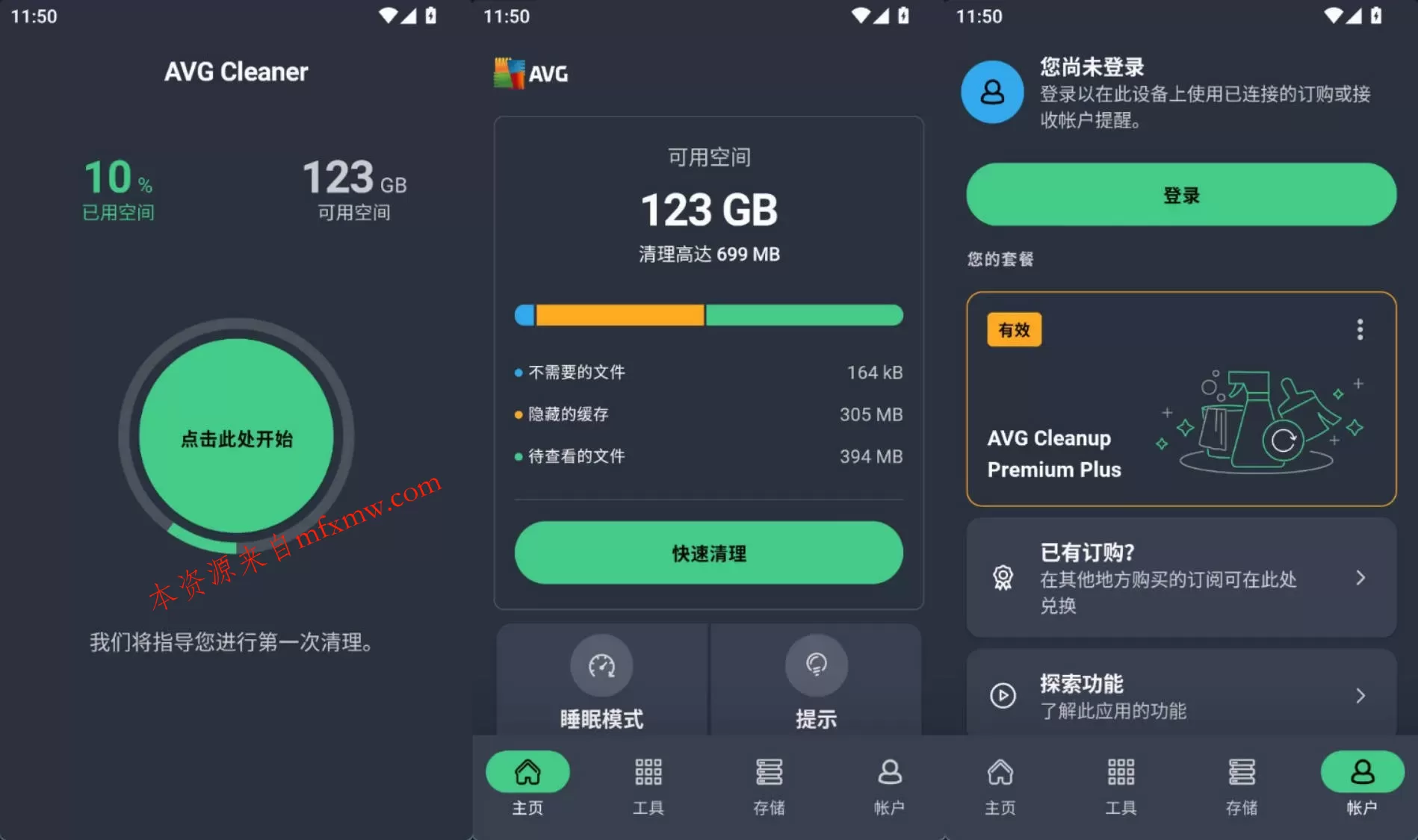 安卓AVG Cleaner 清理工具 v26.12.1专业版 安卓AVG Cleaner 清理工具 v26.12.1专业版
