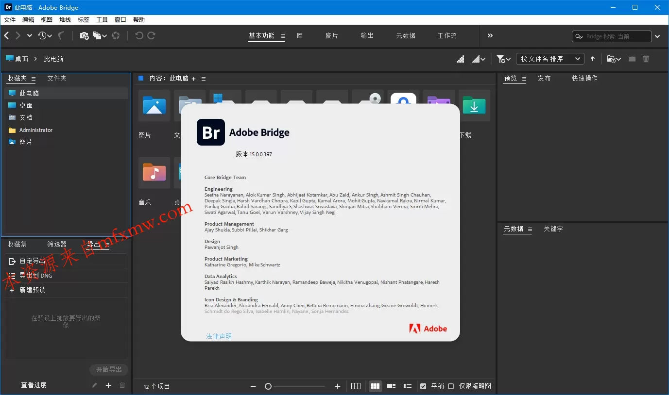 Adobe Bridge 2026 v16.0.6.9