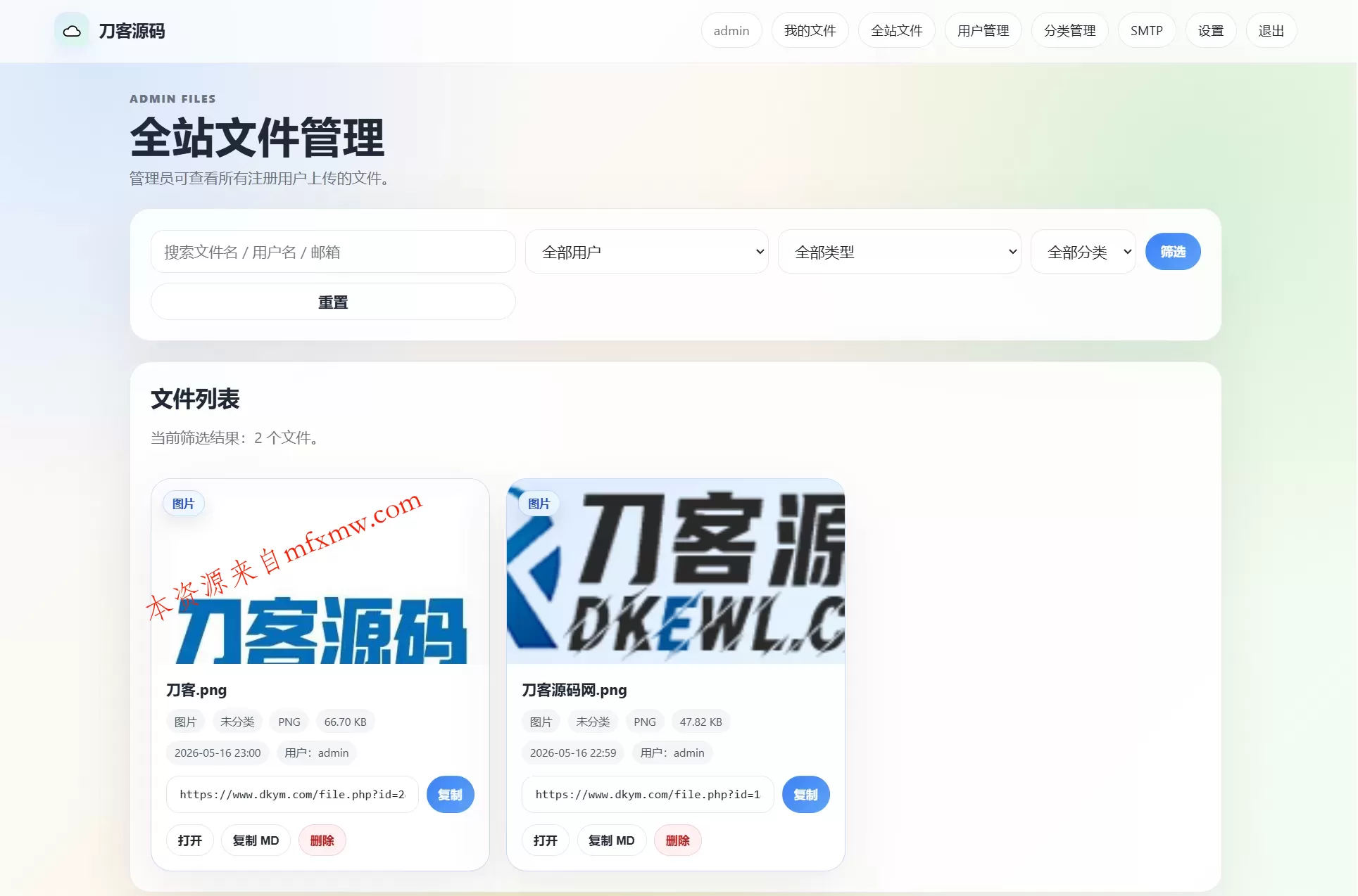 云智文件外链系统 多用户版本 云智文件外链系统 多用户版本