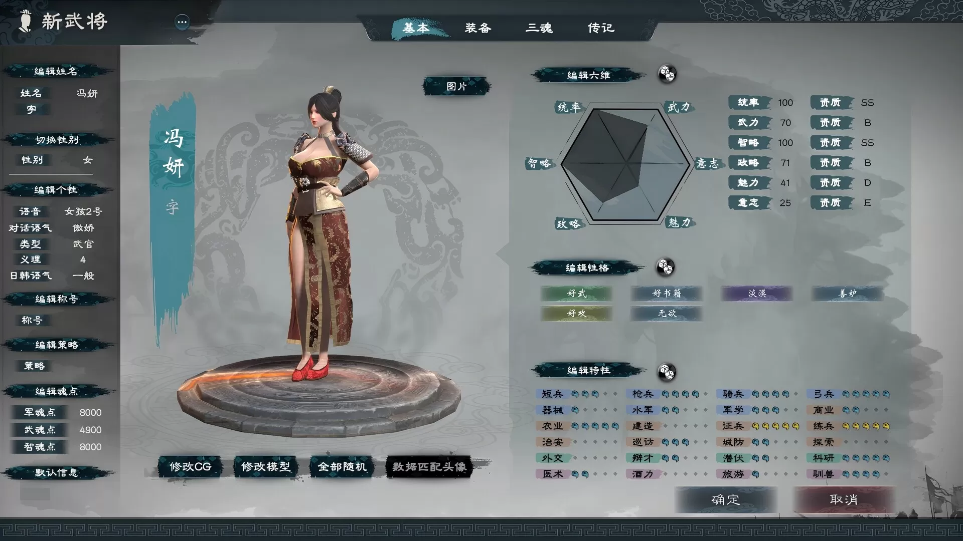 英雄立志传:三国志/Legend of Heroes: Three Kingdoms-免费项目网