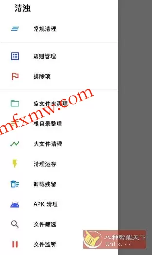 清浊v2.1.8-1 高级版