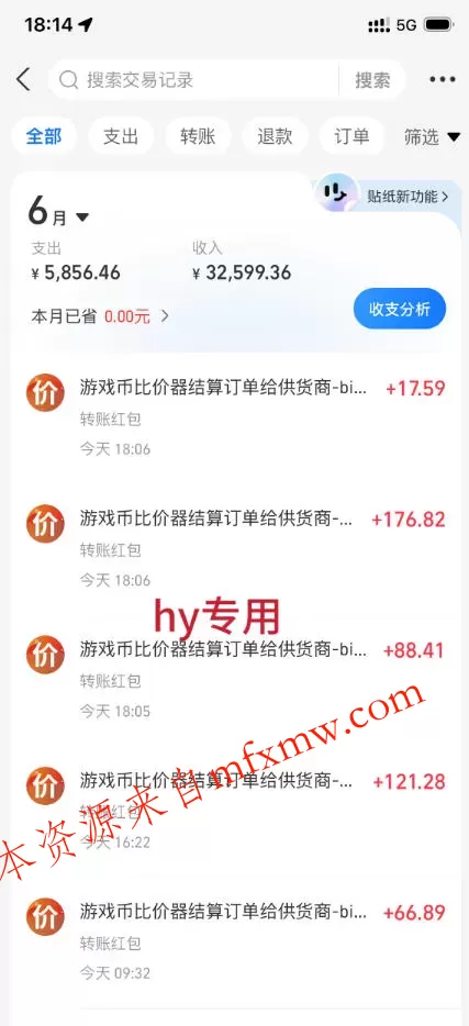 0基础实现全自动游戏变现,日入1k+,小白直接上手搞钱!【揭秘】