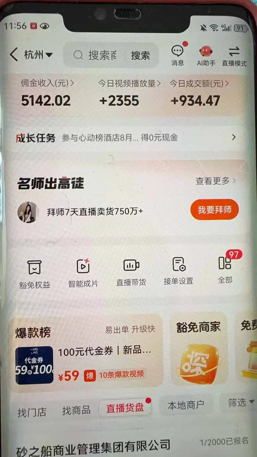 抖音团购，每天复制粘贴就能赚钱，单日收益200+-免费项目网