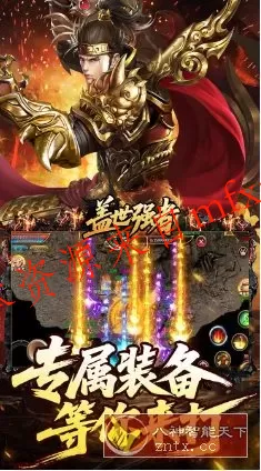 盖世强者v0.5565.2变态修改★重塑经典的传奇手游巨作