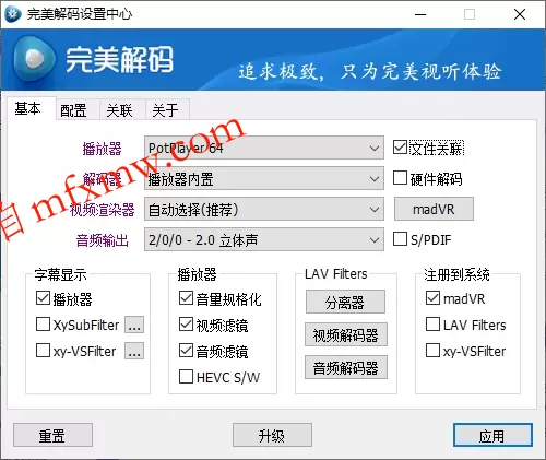 完美解码PureCodec 2026.05.08