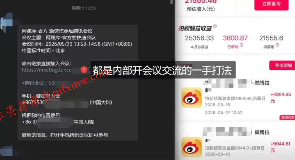 微博蓝海项目1.0_各种Sao操作整理+AI引流拆解，喂饭级教学