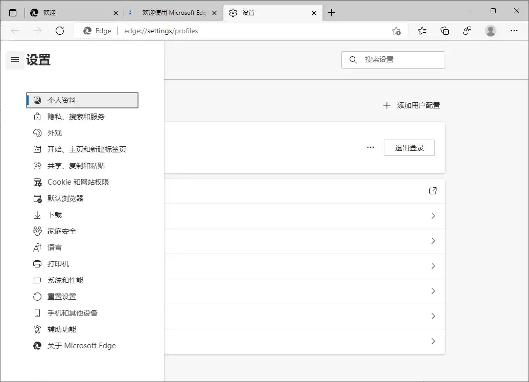 Microsoft Edge v154.0.4258.37绿色版-免费项目网