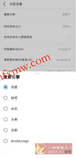 轻榴浏览器 v1.11.5★无新闻／无推送／无后台