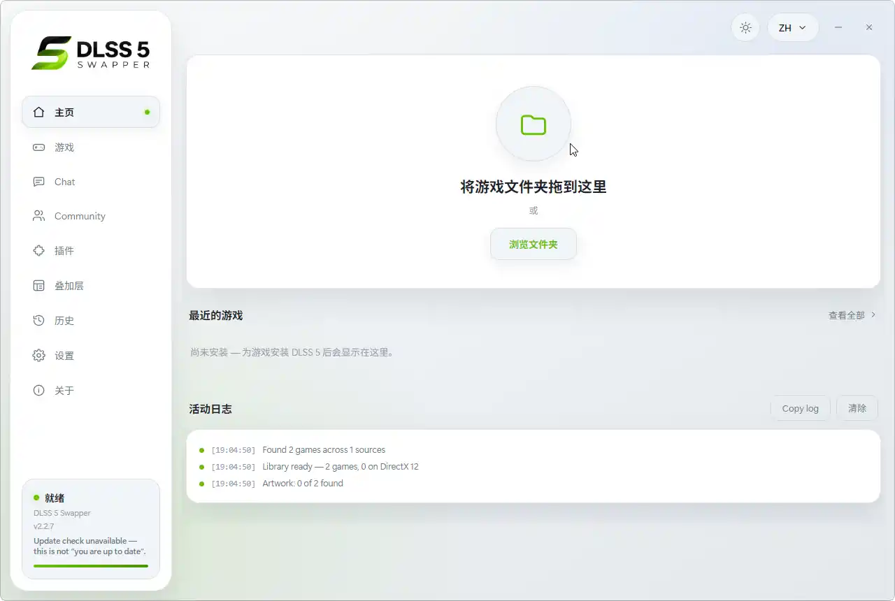 DLSS 5 神经渲染一键安装/切换-免费项目网